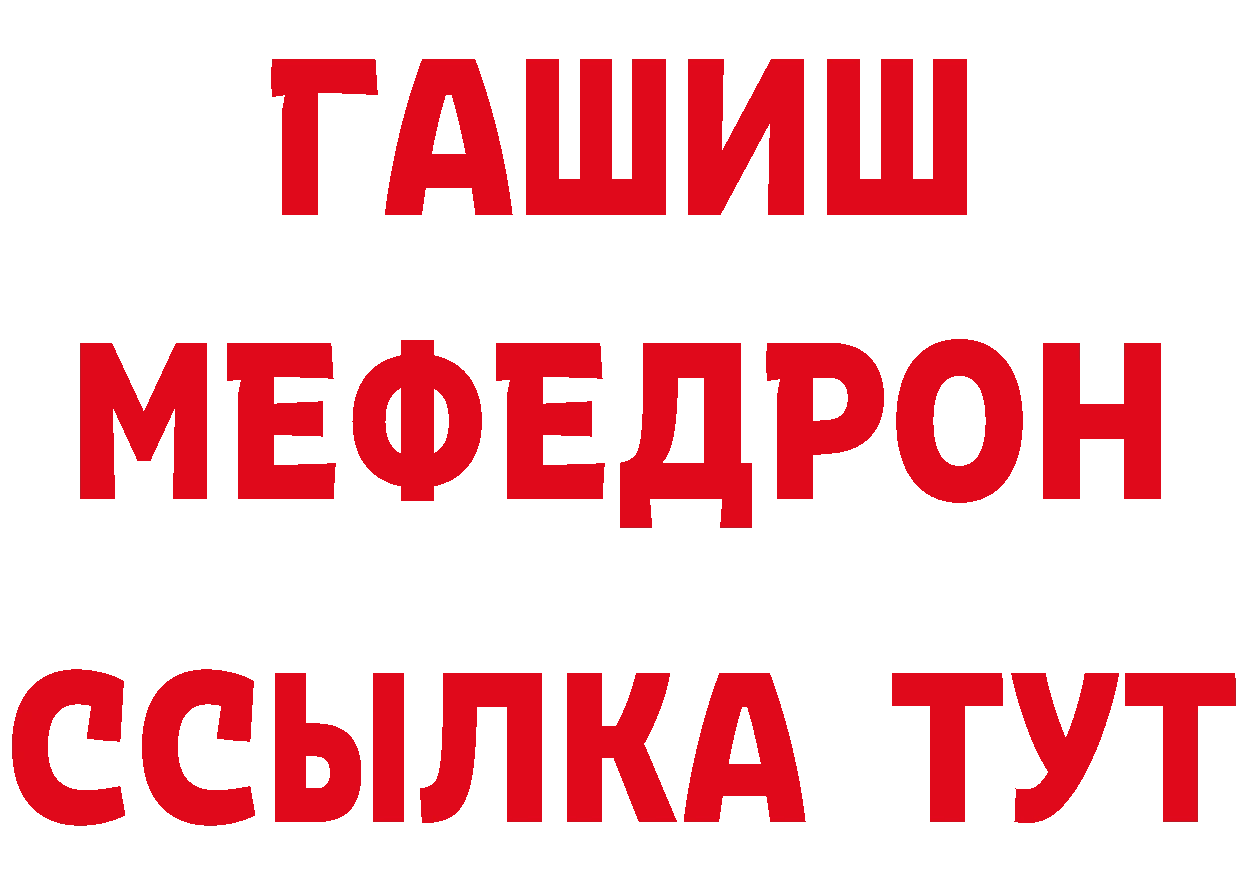 ГЕРОИН белый ТОР маркетплейс ОМГ ОМГ Городовиковск